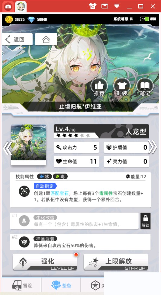 《百分之一》新手進階攻略