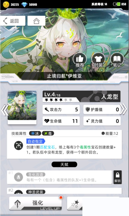 《百分之一》新手進階攻略