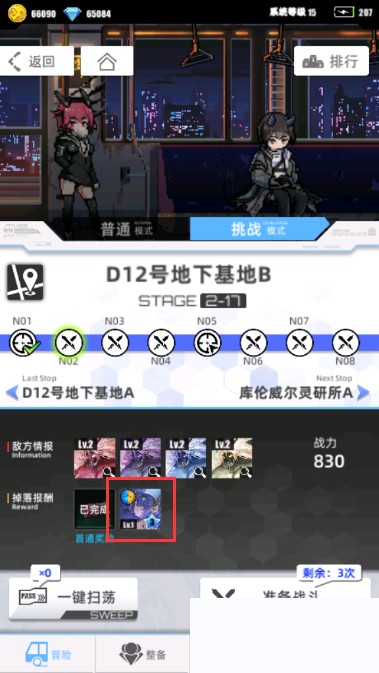 《百分之一》新手進階攻略