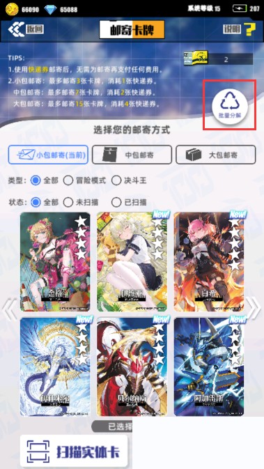 《百分之一》新手進階攻略