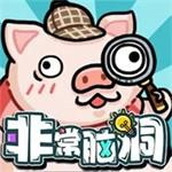 非常腦洞免費正版