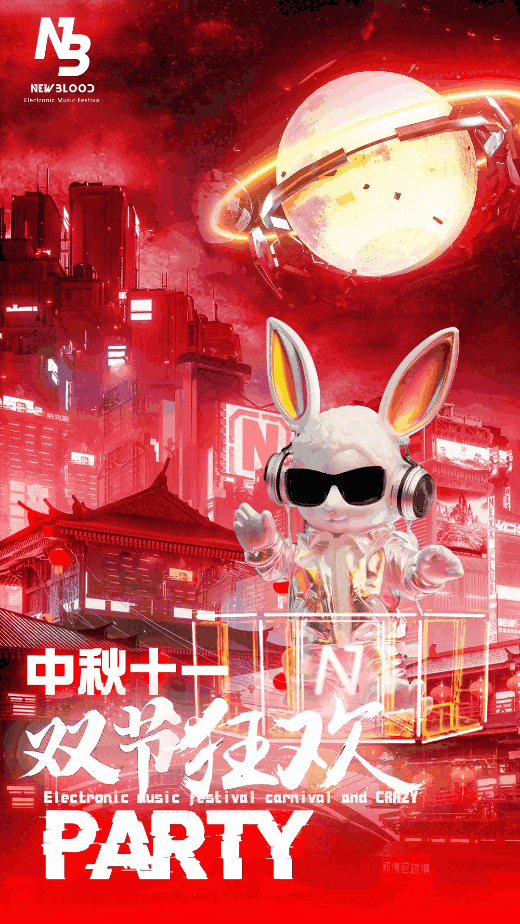 狂歡電音節武漢站門票在哪買