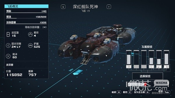 星空前期強力B級飛船推薦攻略