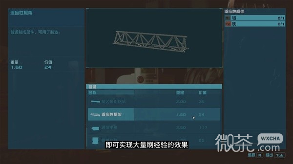 星空制造工業産品刷經驗教程攻略