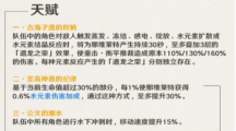 《原神》那維萊特天賦技能怎麽樣