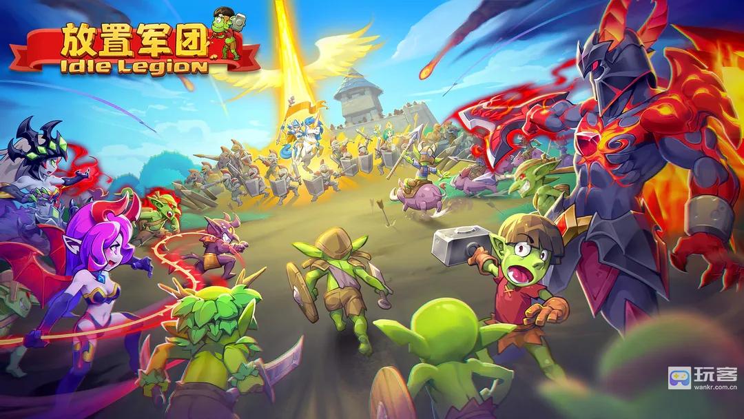 放置軍團簡明速成攻略新手適用