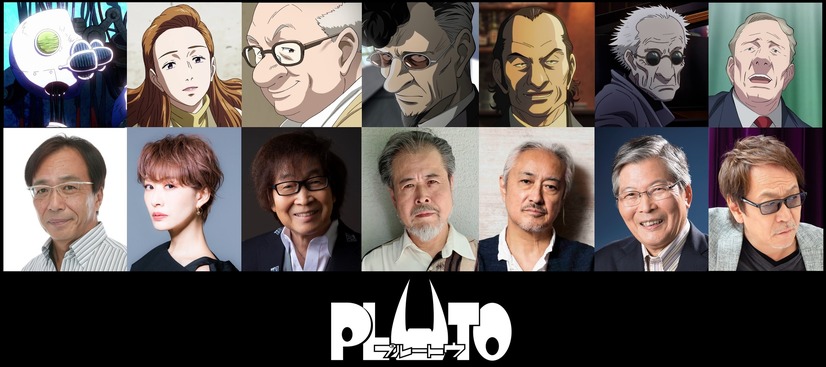 手冢治蟲原作《冥王PLUTO》動畫新出演者公布：10月開播