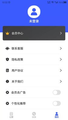 會議紀要app