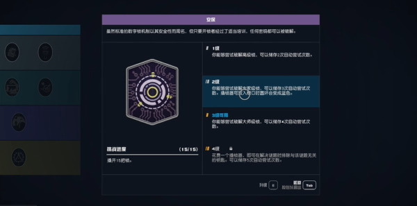 星空撬鎖器怎麽獲得