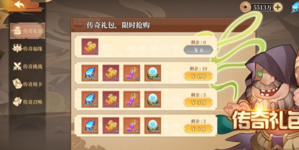 六界召喚師兌換碼2023