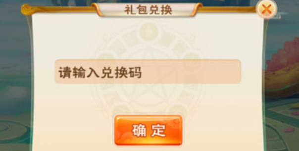 六界召喚師兌換碼2023
