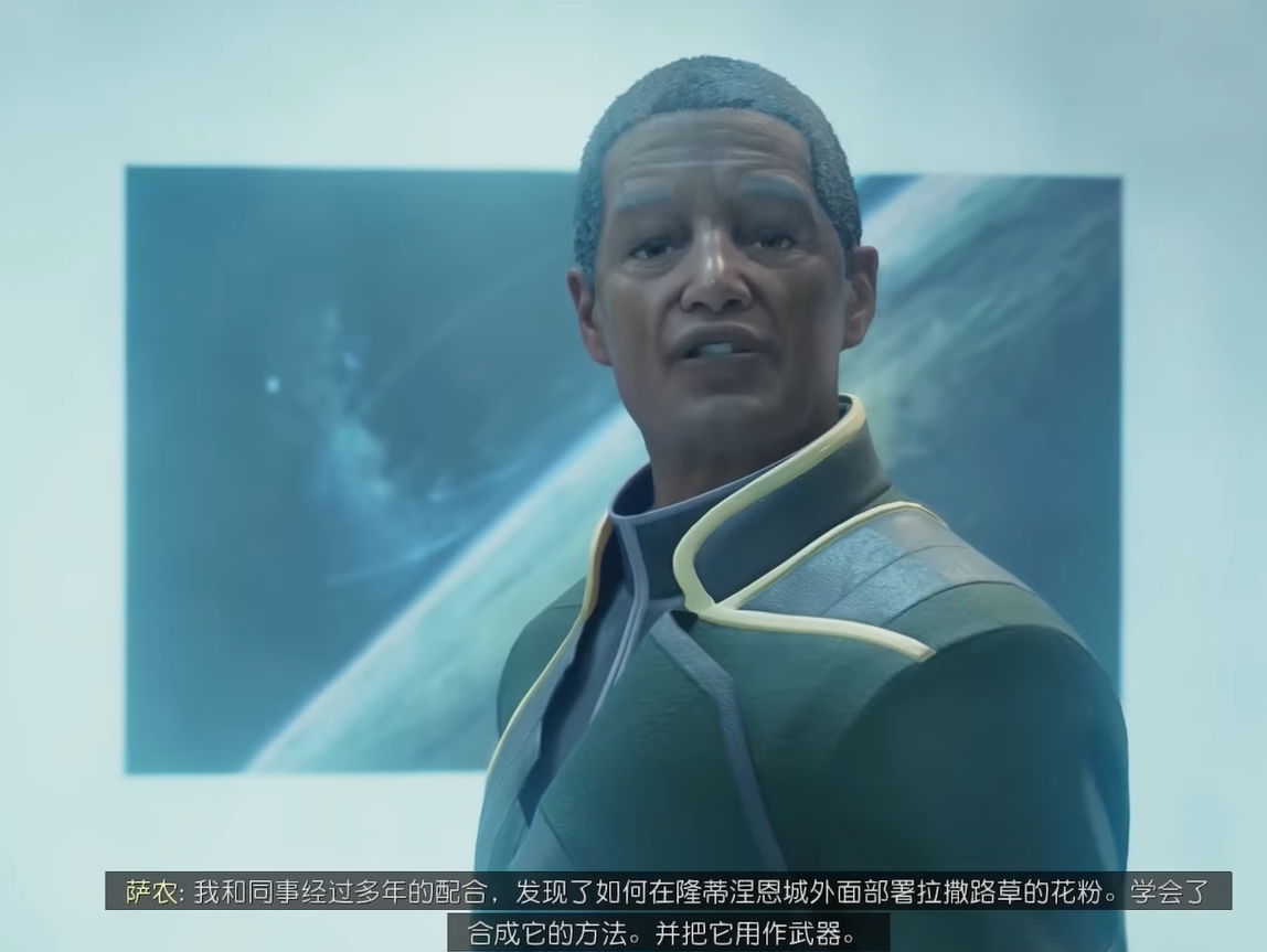 《星空starfield》UC任務線中與將軍合作分支介紹