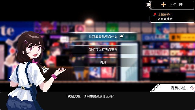 模擬經營像素遊戲芙哇芙哇女仆咖啡廳2024年正式登陸Steam