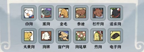 編個笑話找修狗怎麽通關