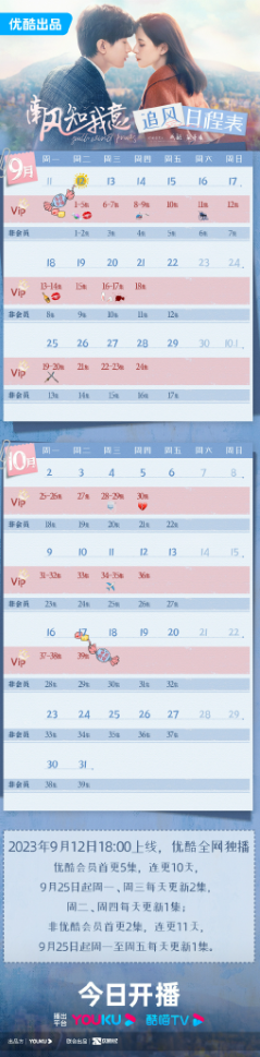 《南風知我意》更新追劇時間表一覽