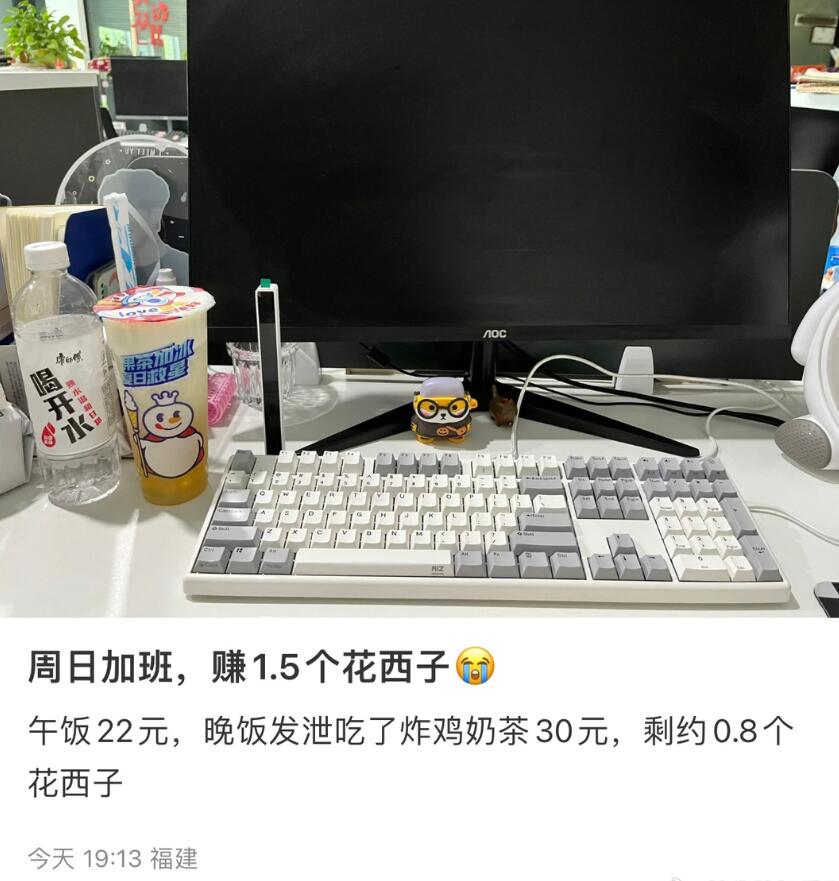花西子是什麽單位 花西子打工人貨幣單位梗介紹