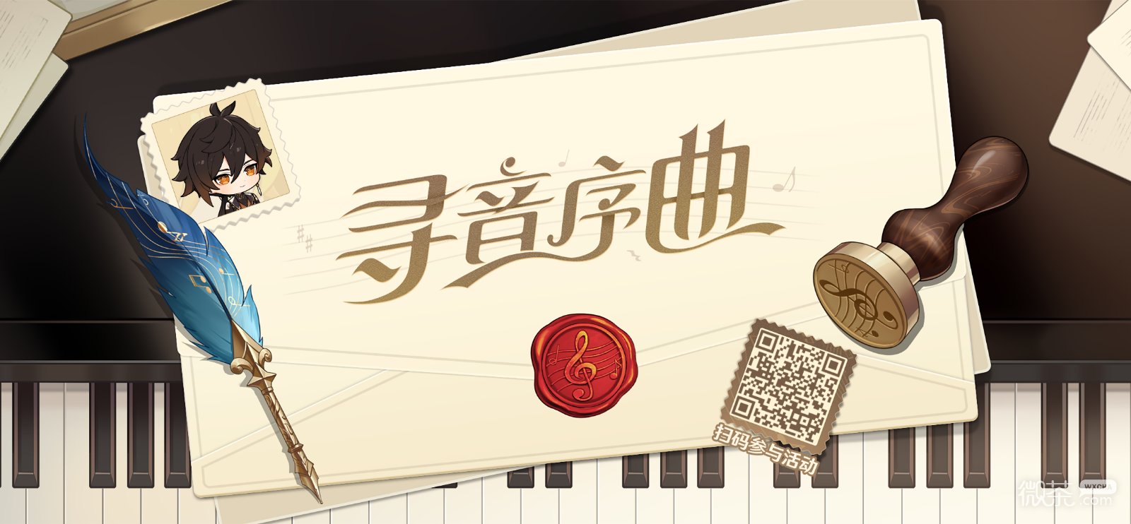 原神尋音序曲網頁活動攻略分享