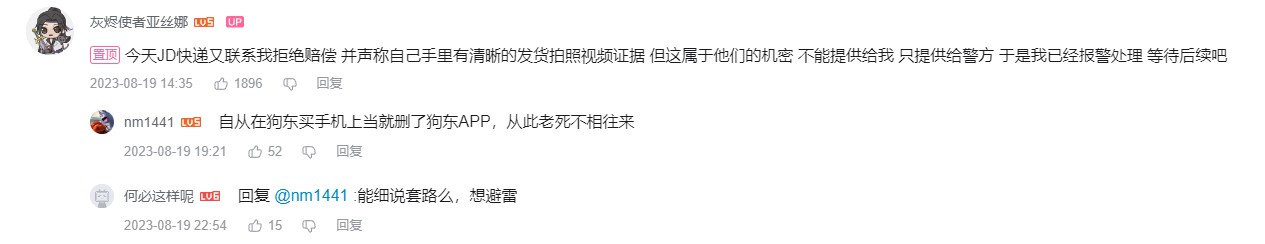 b站up直播裝機4060顯卡開箱成肥皂