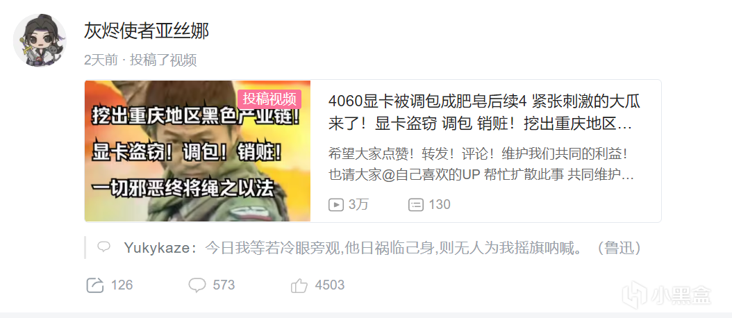 b站up直播裝機4060顯卡開箱成肥皂