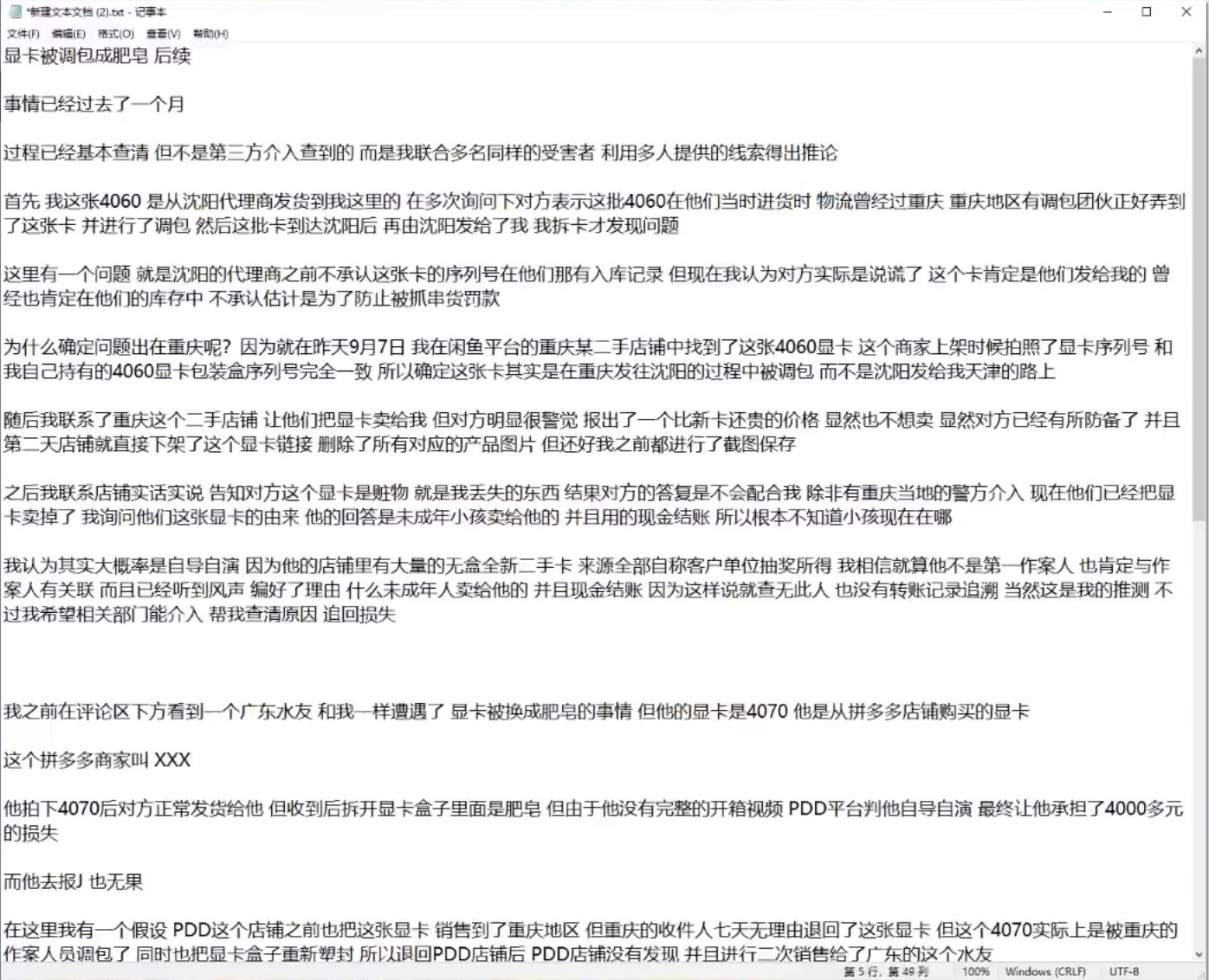 b站up直播裝機4060顯卡開箱成肥皂
