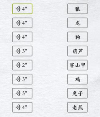 《漢字進化》離譜叫聲怎麽過