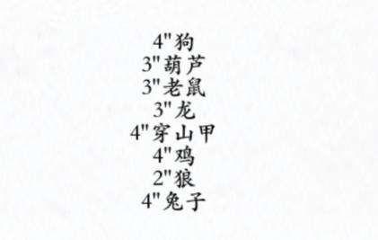 《漢字進化》離譜叫聲怎麽過