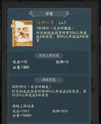 《尋道大千》神通怎麽搭配