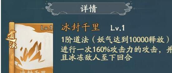 《尋道大千》神通怎麽搭配
