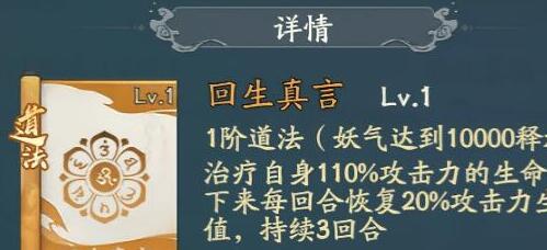 《尋道大千》神通怎麽搭配