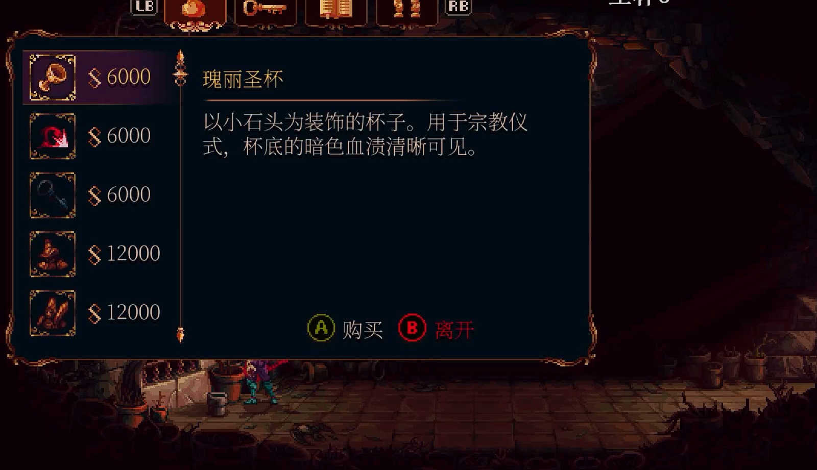 《神之亵渎2》聖杯在哪