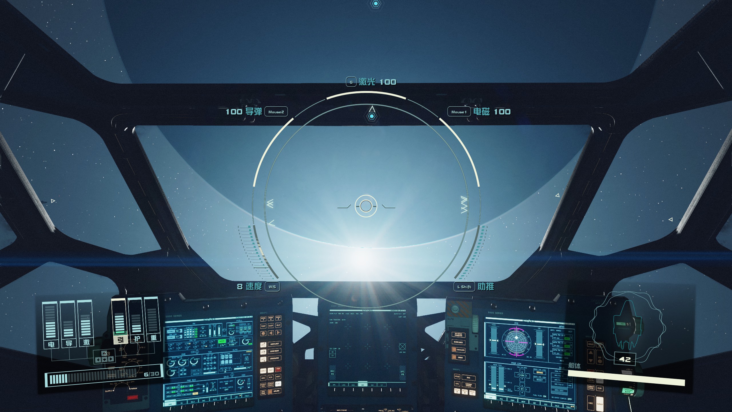 《星空》環宇新星飛船駕駛艙內飾長什麽樣