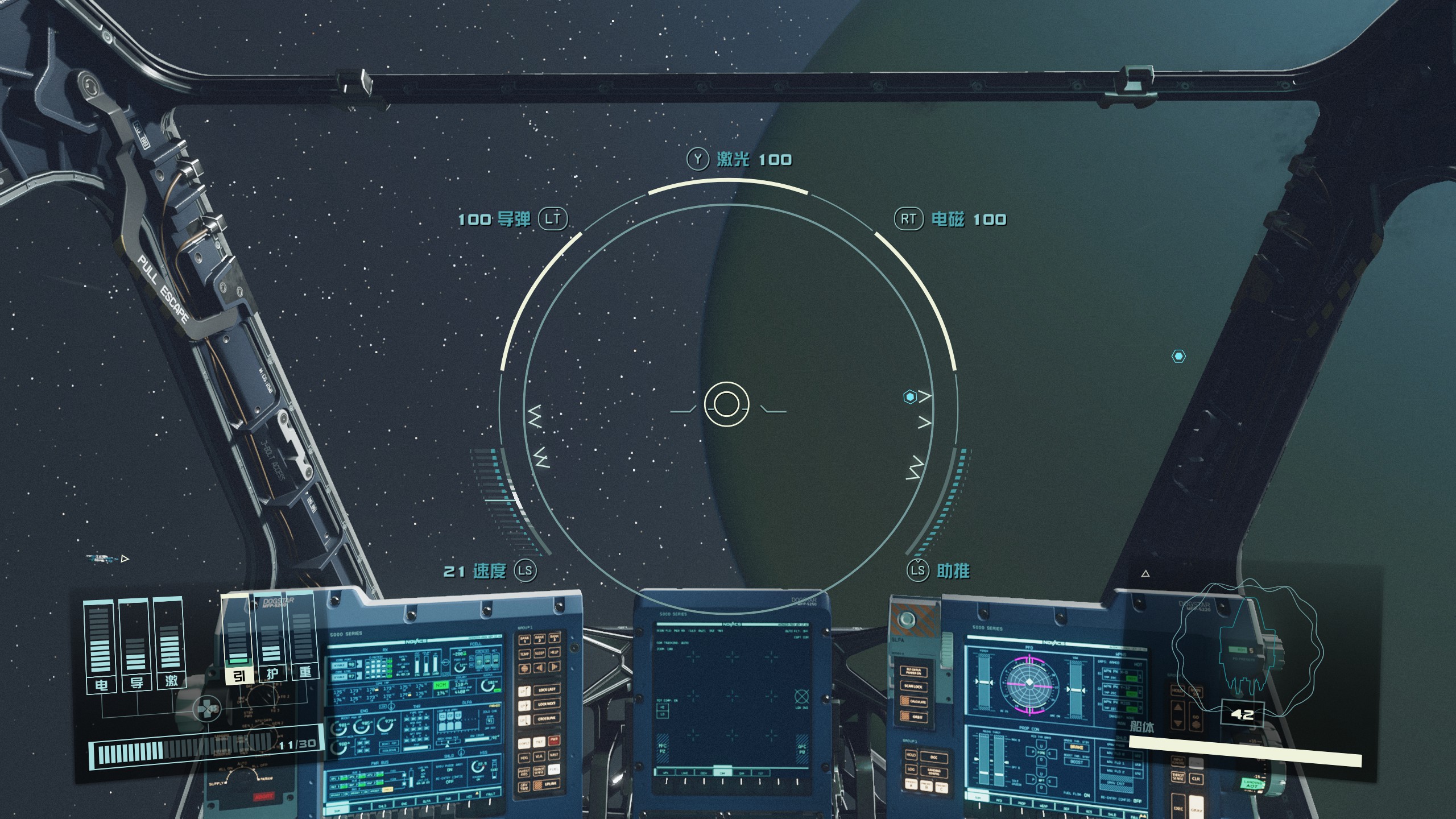 《星空》環宇新星飛船駕駛艙內飾長什麽樣