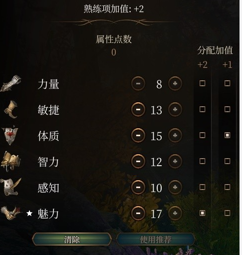 博德之門3屬性檢定是什麽意思