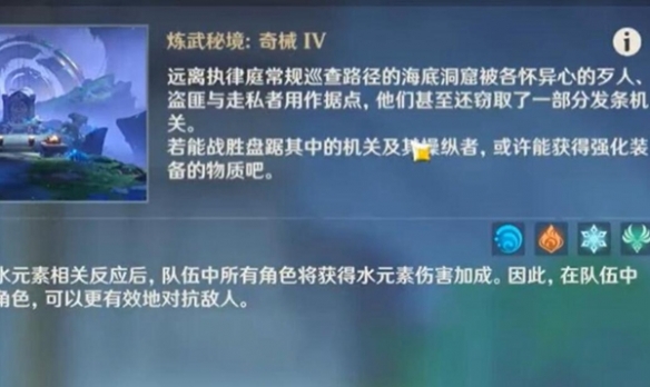 《原神》深潮的余響秘境解鎖攻略