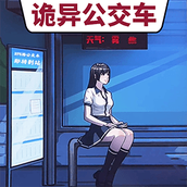 深夜出租車