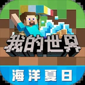 我的世界周年慶賽博空間安裝包