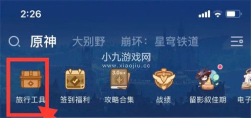 原神怎麽查詢原石獲取記錄