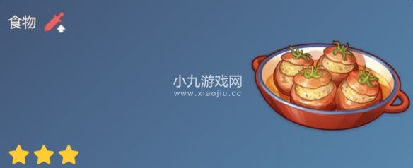 原神納博內番茄盅如何制作