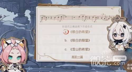 原神尋音序曲答案攻略分享