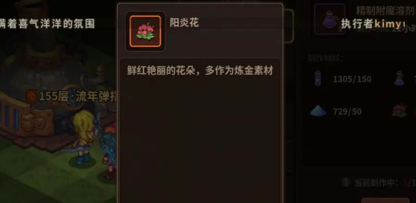 《浮石之旅》陽炎花如何種植