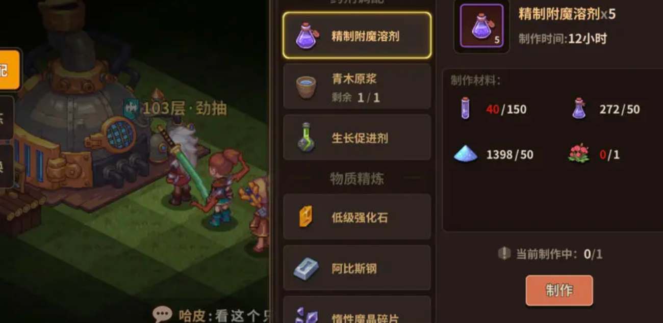《浮石之旅》陽炎花如何種植