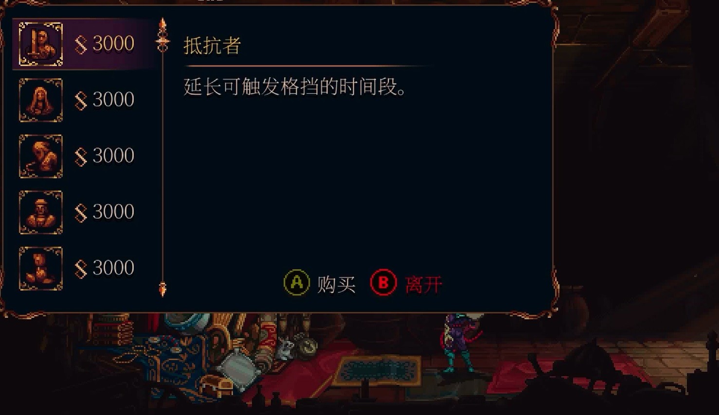 《神之亵渎2》抵抗者怎麽獲得