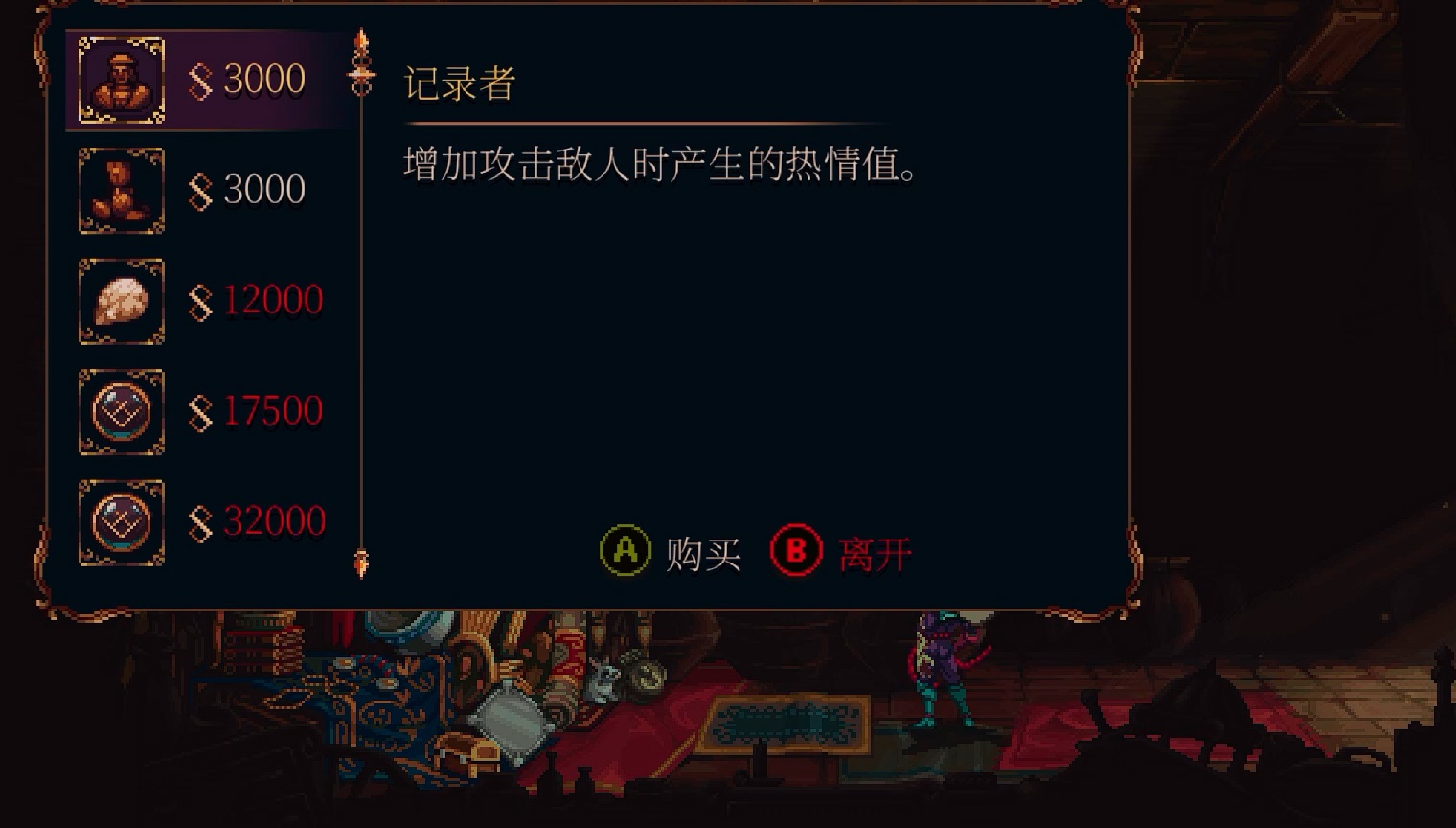 《神之亵渎2》記錄者怎麽獲得
