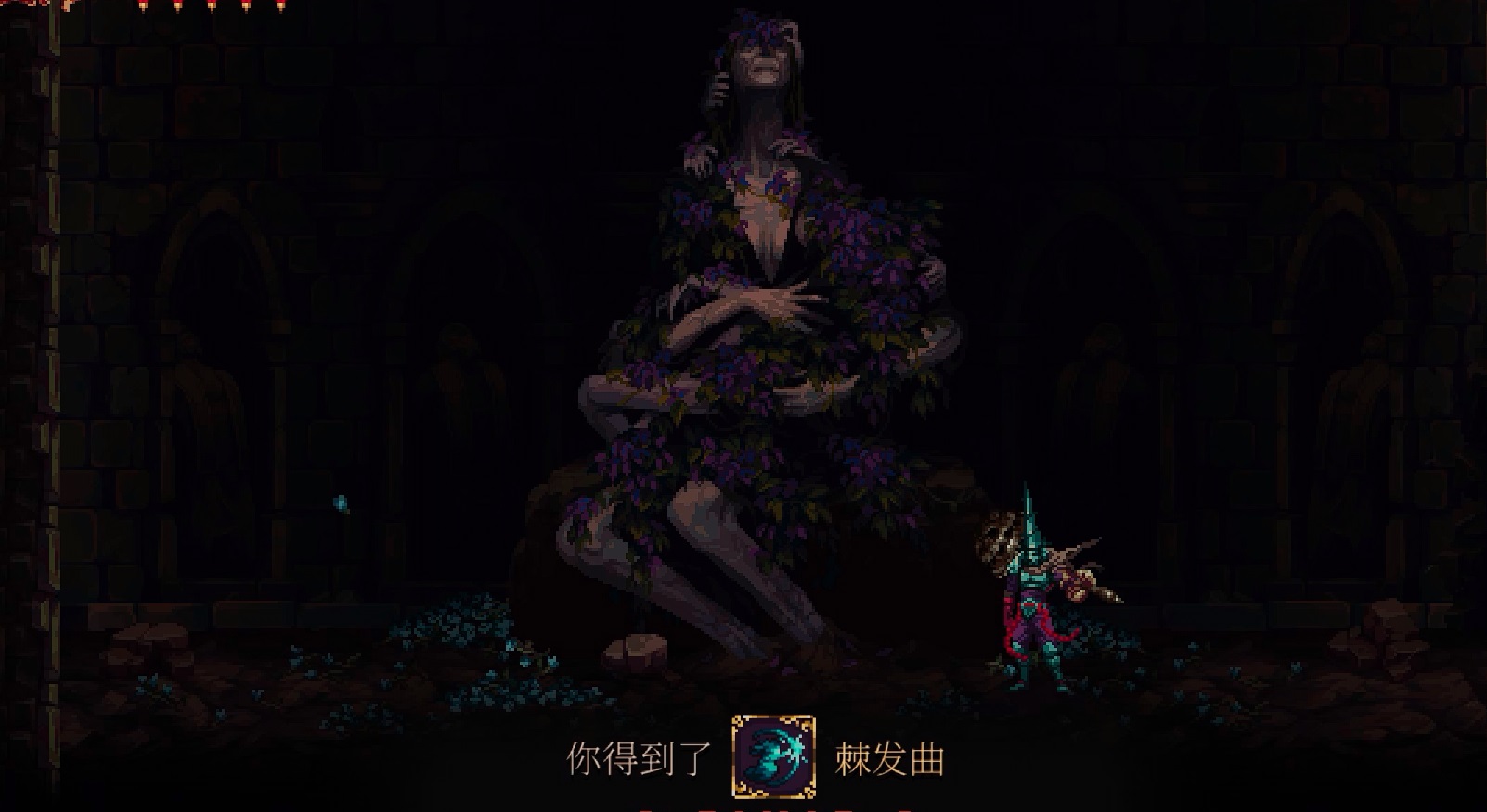 《神之亵渎2》棘發曲怎麽獲得