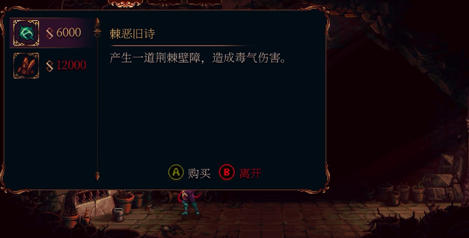 《神之亵渎2》棘惡舊詩怎麽獲得