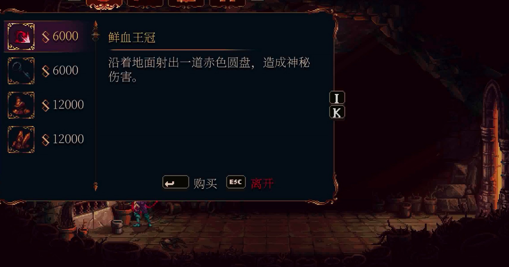《神之亵渎2》鮮血王冠怎麽獲得