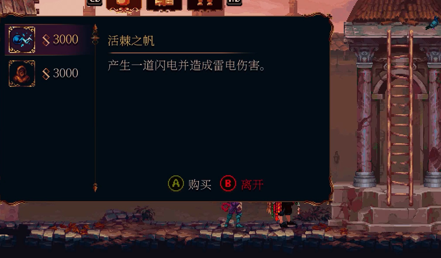 《神之亵渎2》活棘之帆怎麽獲得