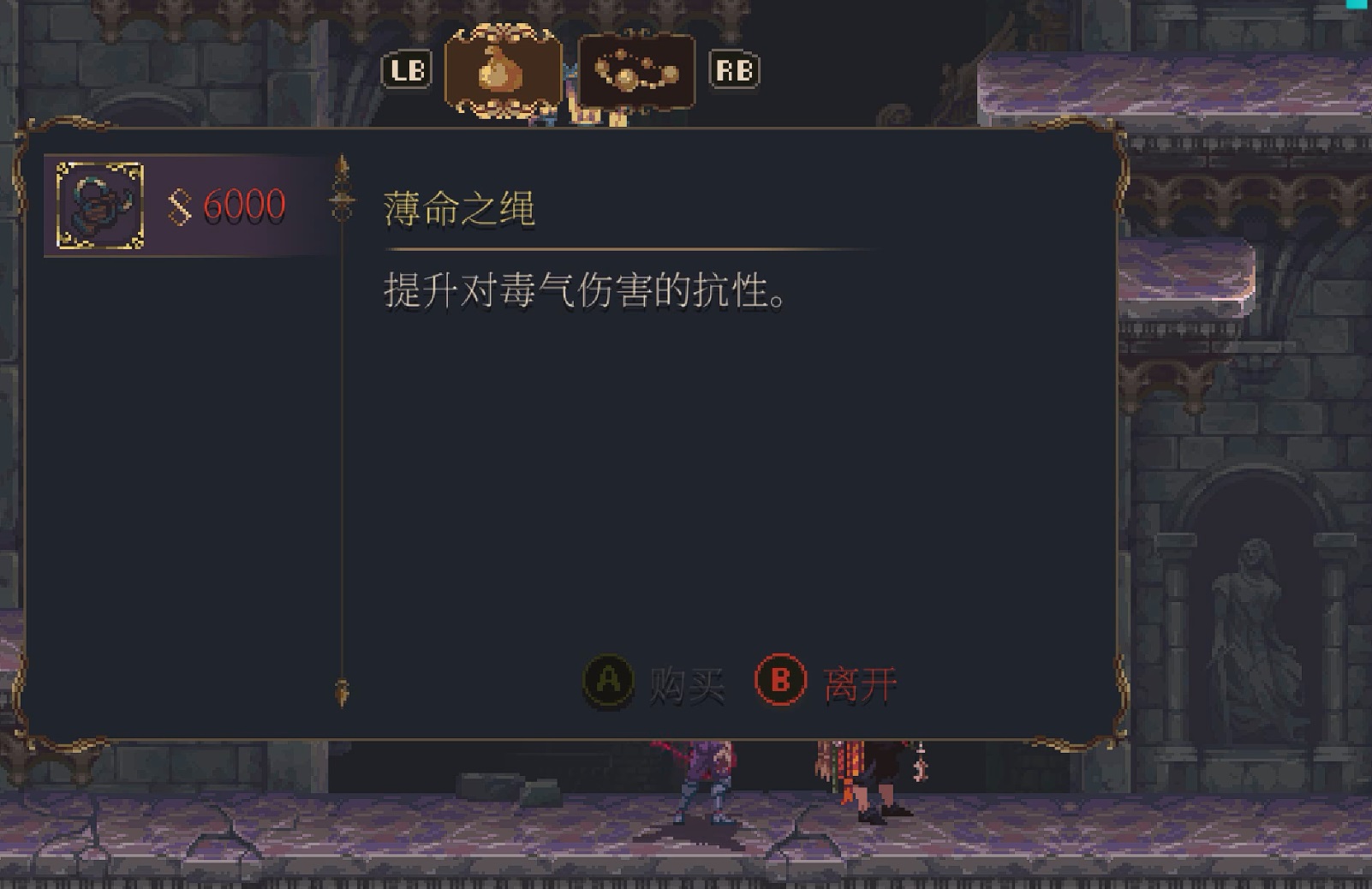 《神之亵渎2》薄命之繩怎麽獲得