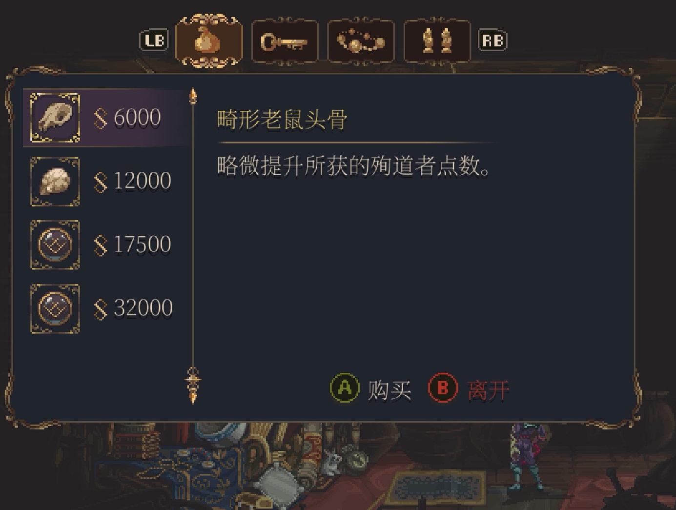 《神之亵渎2》畸形老鼠頭骨怎麽獲得