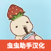 奶茶的故事下載手機版